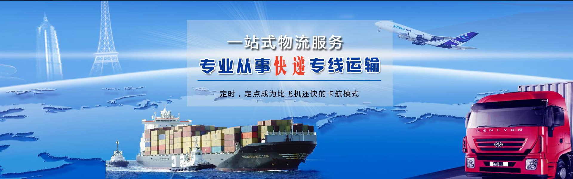千阳到克罗地亚物流公司-千阳至克罗地亚物流专线-千阳空运到克罗地亚-优时通物流有限公司